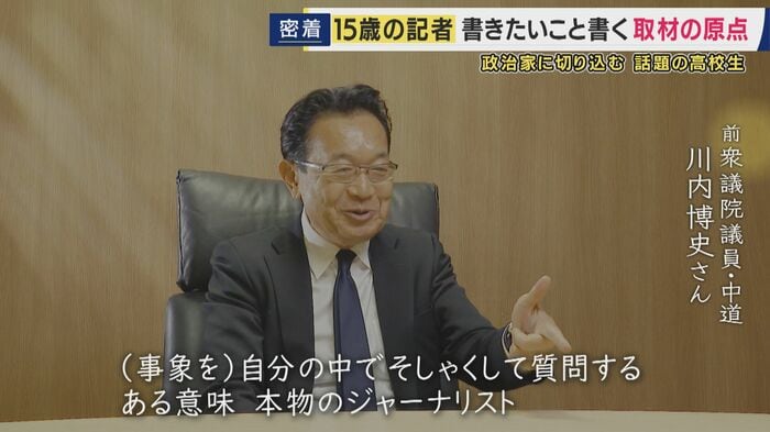衆議院議員・中道 川内博史さん