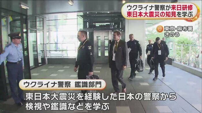 東京・麻布署に入る、ウクライナ警察鑑識部門の幹部10人。報道カメラに向かってお辞儀をする人も(10日)