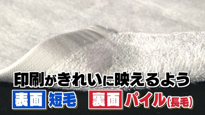 タオルの表裏の違い