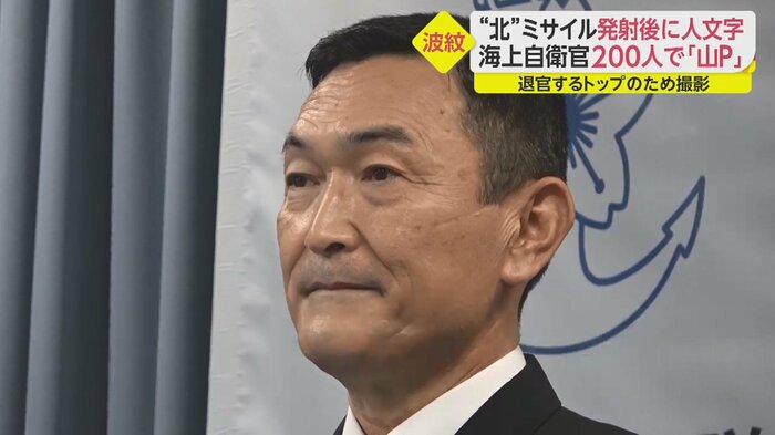 3月末に退官した山村浩前海上幕僚長