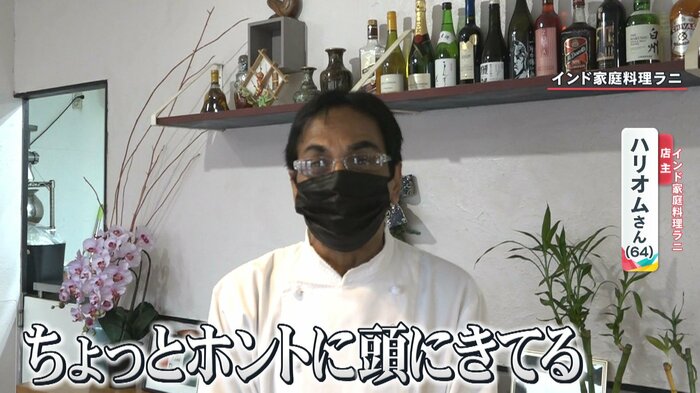 怒りをあらわにするインド料理店の店主ハリオムさん
