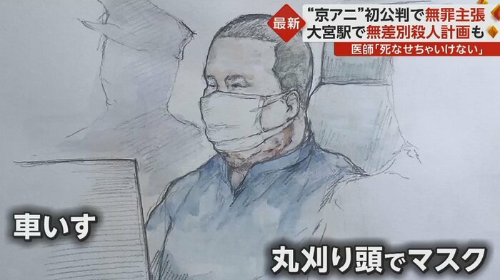 午前10時半に開廷。青葉被告はマスクを着けて法廷内へ