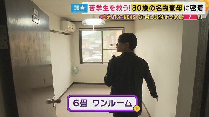 学生が暮らす6畳のワンルーム