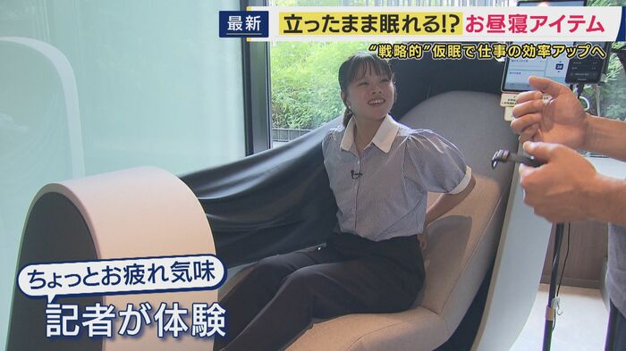仮眠シート