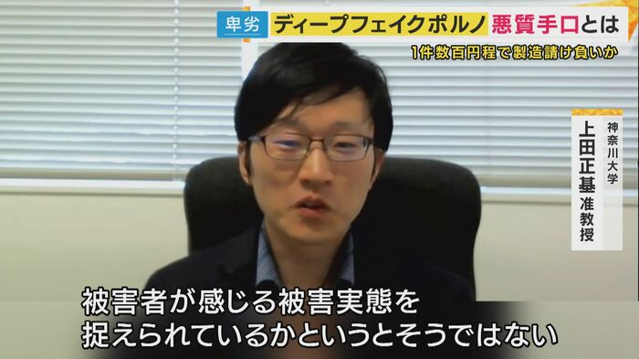 神奈川大法学部・上田正基准教授