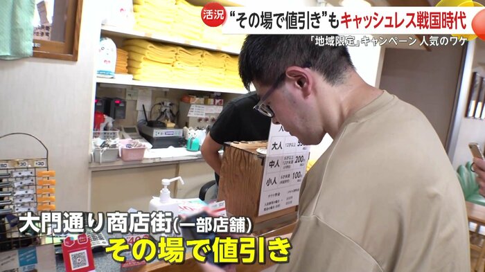 銭湯ではauペイ決済で40%オフに