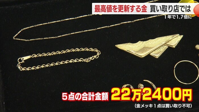 5点で22万2400円