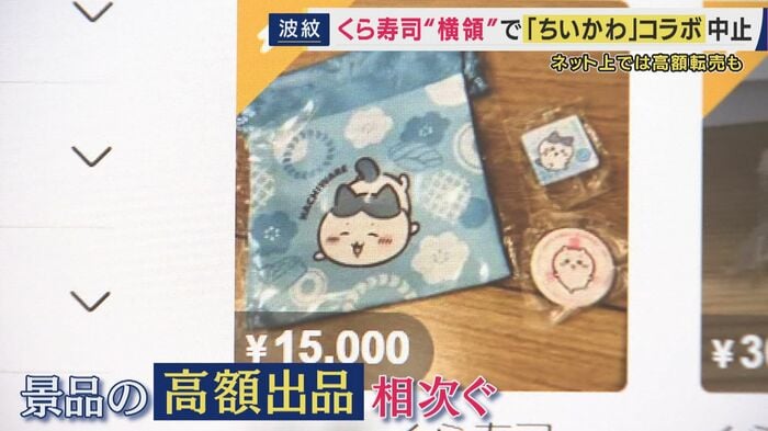 フリマサイトでは高額転売も