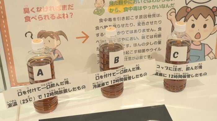 麦茶が入ったペットボトルに関するクイズ