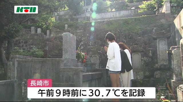 お盆の入り コロナ警戒して少人数でお参りも 【長崎】