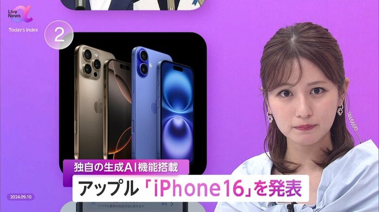 アップル「iPhone16」発表　直感的操作で“ワンタッチ撮影”や独自AIで“絵文字作成”可能に　自社半導体で効率的なユーザー体験を実現｜FNNプライムオンライン