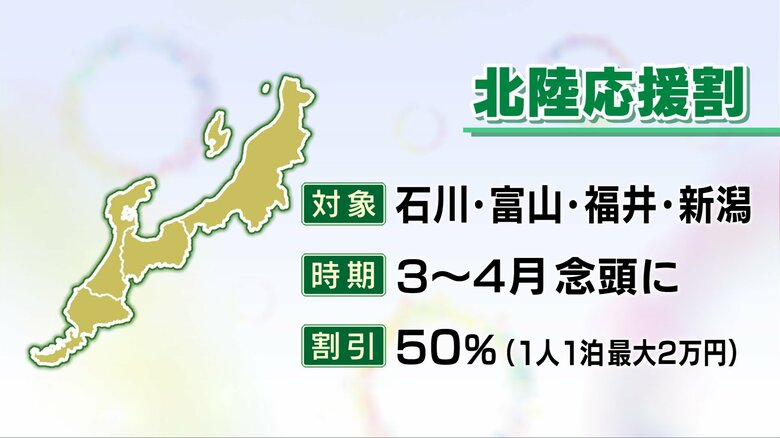 北陸応援割やクラファン等も…能登半島地震の影響受けた地域のために出来る事は「個別に被災地へは控えて」｜FNNプライムオンライン