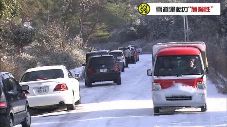雪道での事故を防ぐために「スタットレスタイヤは慣らし運転が必要！」JAFが教える安全運転のための準備と心構え｜FNNプライムオンライン
