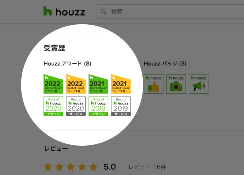 Houzz が 10周年記念スペシャル「Best of Houzz 2022」を発表