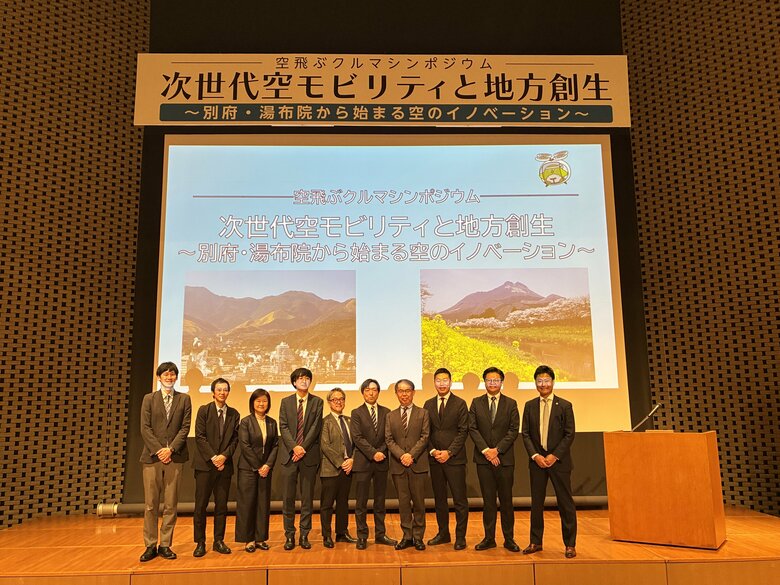 「大分県内における次世代空モビリティのネットワーク構想および社会実装プロセスの検討調査」の最終報告を実施