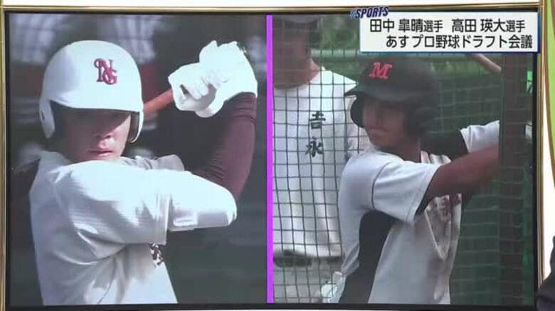 プロ野球ドラフト会議へ 日南学園・田中皐晴選手と都城高校・高田瑛大選手に注目｜FNNプライムオンライン