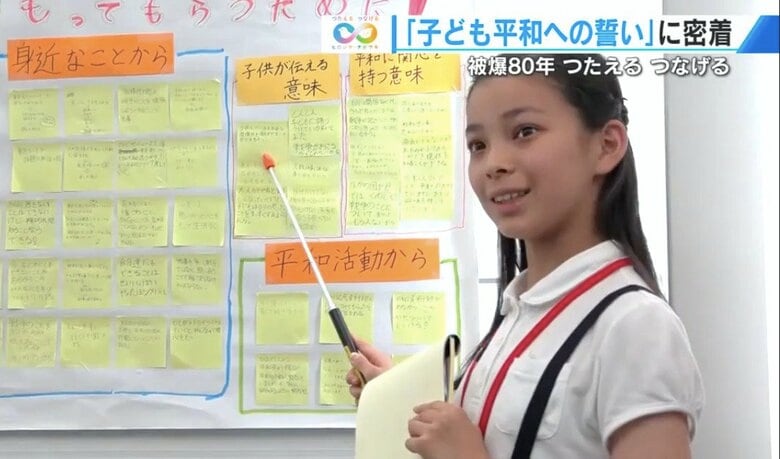 たった1つの声でも世界を動かせるなら…　広島の小学生たちが言葉を紡ぐ「平和への誓い」｜FNNプライムオンライン