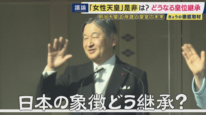 「人気投票しろというのは、皇室をなくせと一緒」旧宮家出身 竹田恒泰氏　皇族数確保の議論大詰めも棚上げされる「女性・女系天皇」の是非　なぜ皇位を継承できるのは男系男子だけなのか｜FNNプライムオンライン