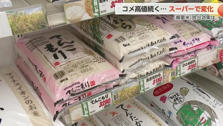 コメの価格高止まりも“販売数増加”の理由 富山県内のスーパーで変化が 学食では30円の値上げ 学生は「きつい」｜FNNプライムオンライン
