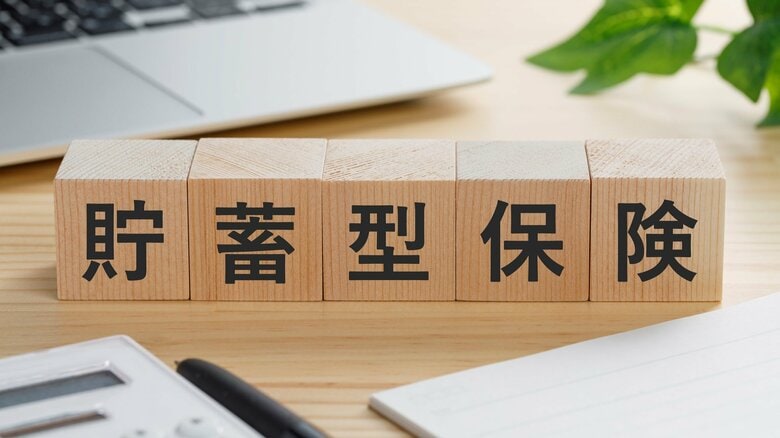 「外貨建終身保険」「変額保険」になんとなく入っていない?損したくないなら知っておきたい貯蓄型保険の落とし穴|FNNプライムオンライン