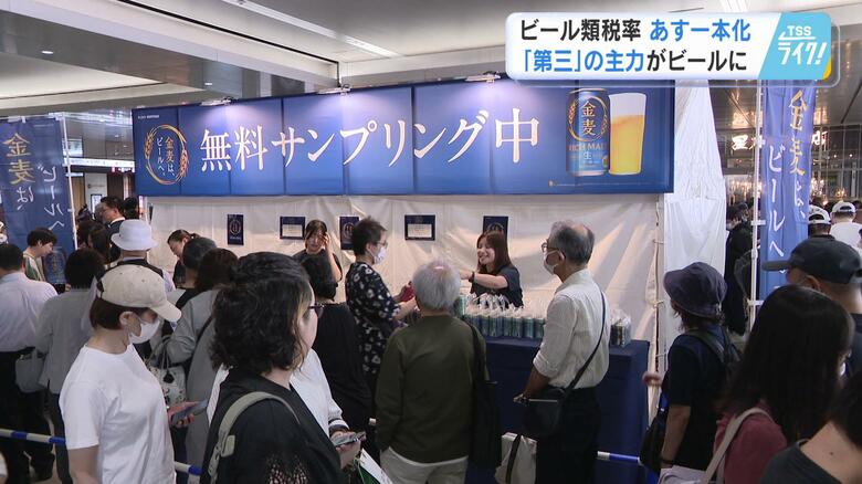 　１０月１日から　ビールは安く、発泡酒・第三のビールは高く　酒税法改正「ビール類税率１本化」へ｜FNNプライムオンライン