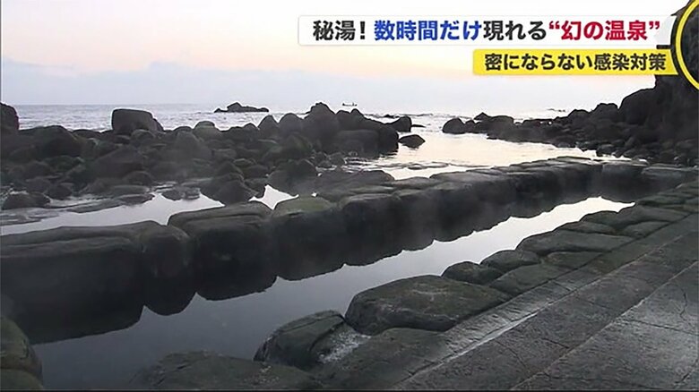 潮が引いた数時間だけ現れる「幻の温泉」が北海道にあった　体の中から温まるご当地グルメも｜FNNプライムオンライン