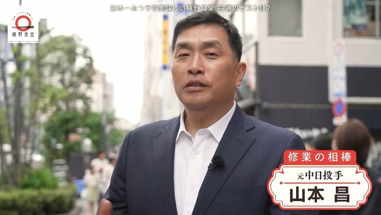 鶏皮好きの山本昌さんと人形町「江戸路」へ。元「dancyu」編集長・植野広生と「美味しい鶏料理」を楽しむ|FNNプライムオンライン