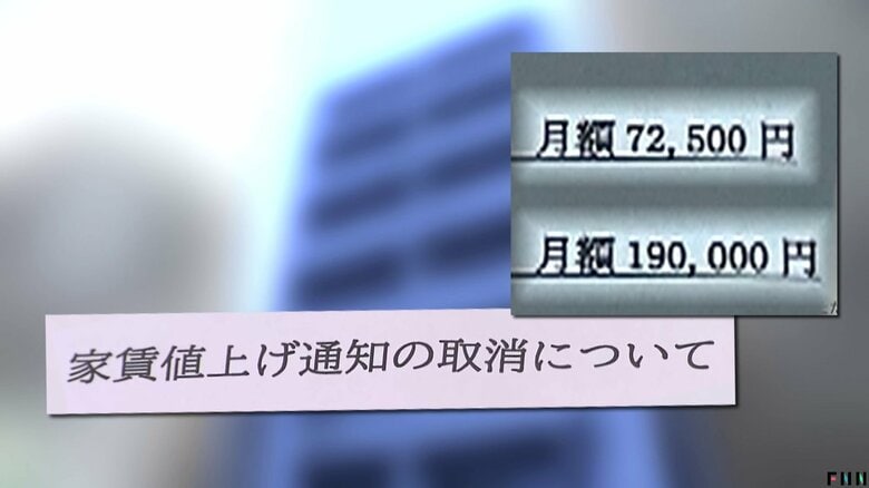 【家賃2.5倍問題】急転直下の“値上げ撤回”通知に…住民側「全く信用できない！嘘ばかり」オーナー側「取材は営業妨害」｜FNNプライムオンライン