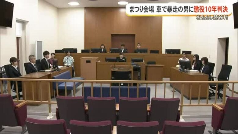 読谷村まつり会場車で暴走した男に懲役10年の判決｜FNNプライムオンライン