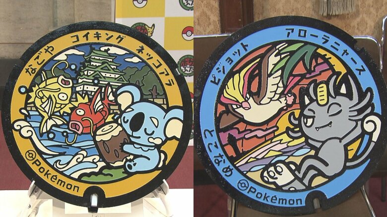 招き猫の街・常滑は“アローラニャース”に…愛知5市の『ポケふた』お披露目 名古屋は金シャチ横丁に設置｜FNNプライムオンライン
