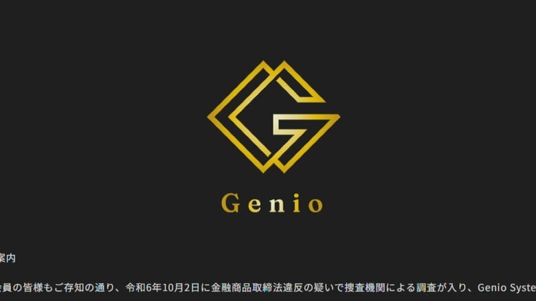 暴力団組長ら逮捕、架空暗号資産詐欺の収益受け取った疑い　詐欺グループと暴力団の繋がりが明らかに｜FNNプライムオンライン