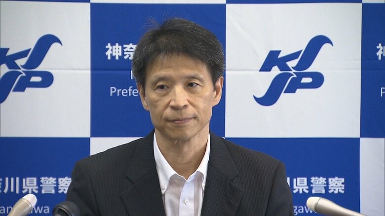「重大な事案となったことを重く受け止めている」神奈川県警・和田本部長　川崎市の女性遺体遺棄事件めぐり｜FNNプライムオンライン