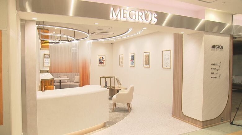 買取代金を商品券で受け取るとお得に…松坂屋に『ブランド買取専門店』リユース品として売却するビジネスモデル｜FNNプライムオンライン