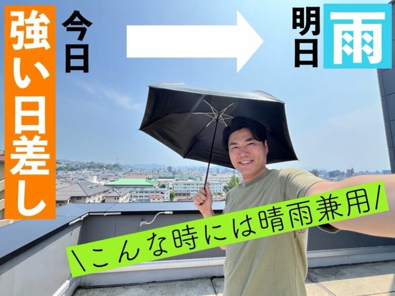 【広島の天気】7/17(木)天気下り坂 早い所は朝からポツポツ夜まで降ったり止んだり…強まる雨に注意｜FNNプライムオンライン