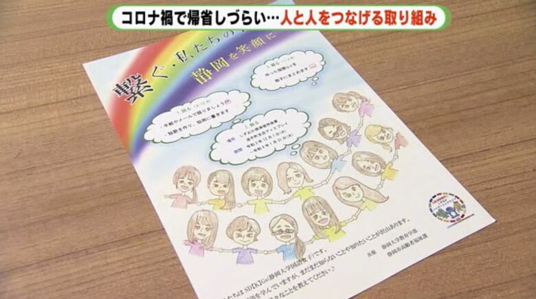 短歌づくりへの参加を呼び掛けるチラシ