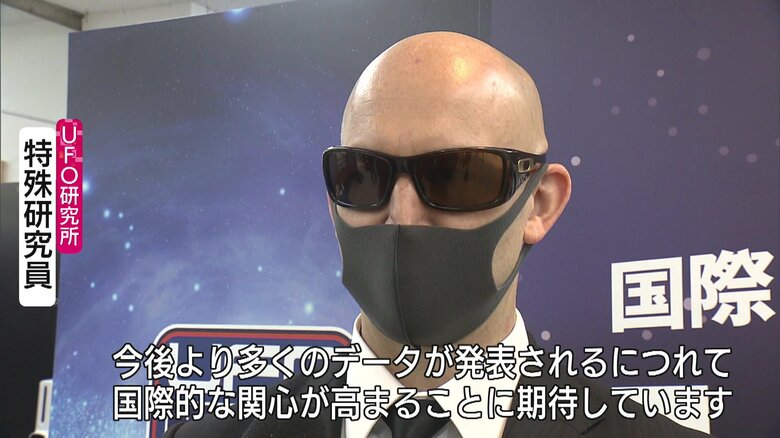 「UFO研究所」で海外の情報収集を担当する特殊研究員