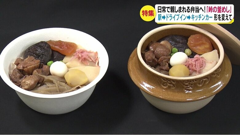 日常で親しまれる「弁当」へ
