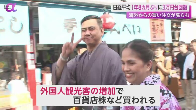 日本で観光を楽しむ外国人観光客