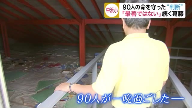 津波から90人の命を守った校舎…続く葛藤 9月26日、震災遺構・中浜小学校 一般公開へ〈宮城〉
