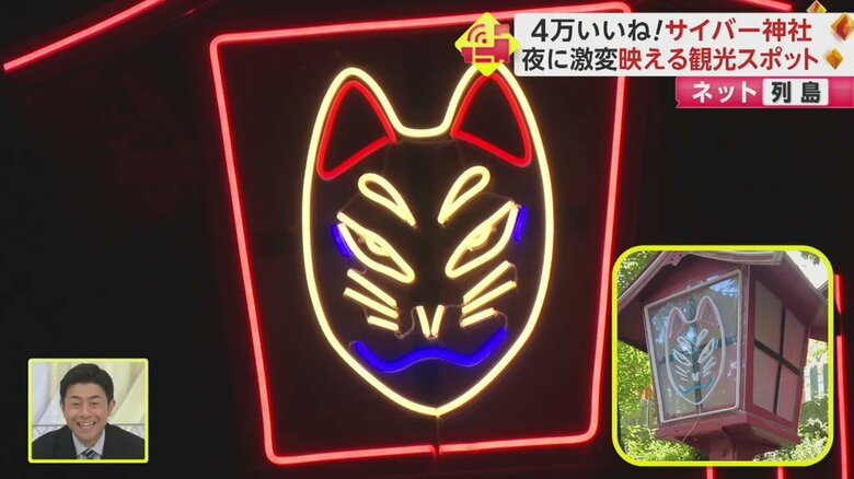 狐の模様もカラフルに