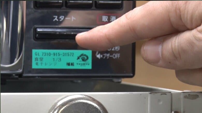 潜水艦「とうりゅう」艦内・食堂にある電子レンジ