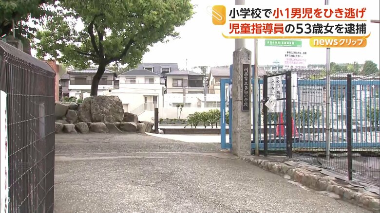 小1男児がはねられたのは正門付近
