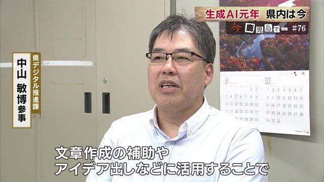 鹿児島県デジタル推進課 中山敏博参事