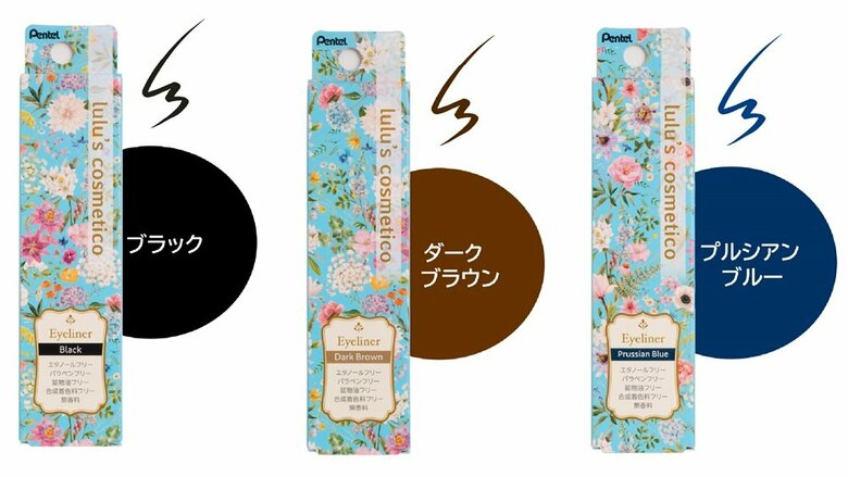 色は3色で展開（提供：ぺんてる）