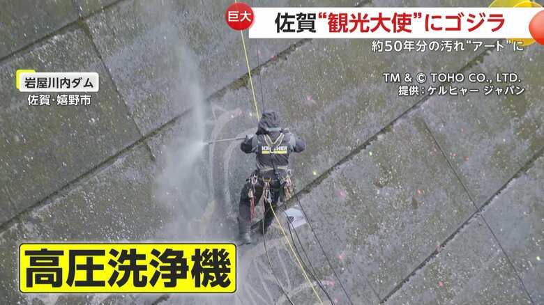 ロープでダムに降り、高圧洗浄機でダムの汚れを吹き飛ばしていく特別チーム