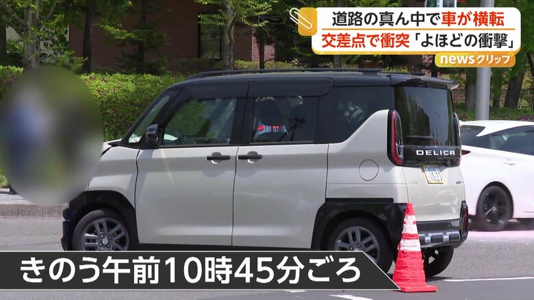 交差点で直進していた車と右折してきた対向車が衝突した事故