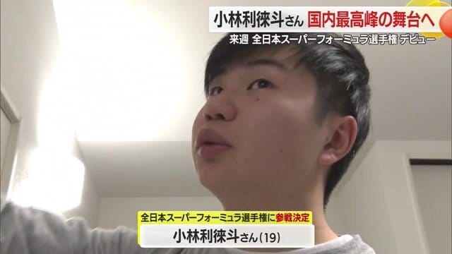 レーシングスーツ・ヘルメットを脱ぐと19歳の青年の顔をのぞかせる