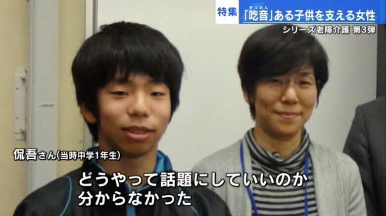 当時中学1年生の戸田侃吾さんと母・祐子さん