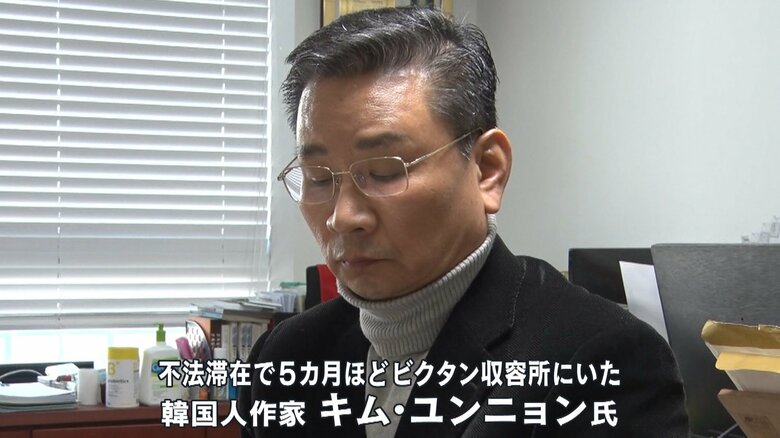 韓国人作家　キム・ユンニョン氏