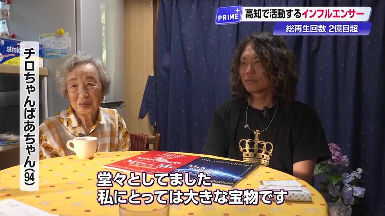 チロちゃんばあちゃん「この子のために長生きせんといかんな」